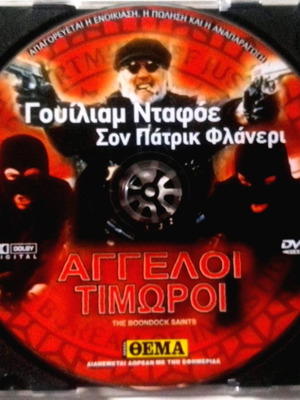 DVD Άγγελοι Τιμωροί μεταχειρισμένο, ταινία δράσης 1999 με Willem Dafoe