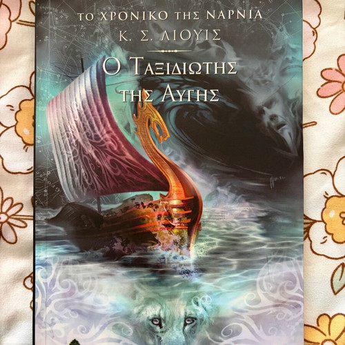 The Chronicles of Narnia The Dawn Treader book like new 2010