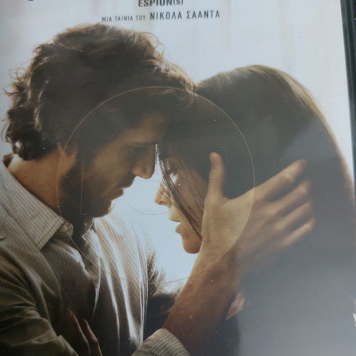 Espion(s) DVD, γαλλικό δράμα θρίλερ με υπότιτλους