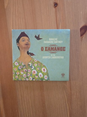 O Samanos CD used, entechno