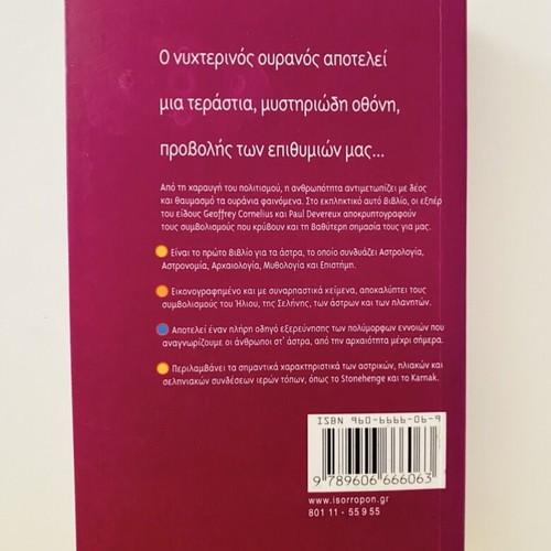 Book used on astrology, astronomy, and mythology