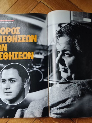Μάνος Χατζιδάκις περιοδικό Έψιλον Οκτ. 1991 μεταχειρισμένο