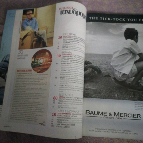 Taxidromos magazine used, issue 194, Polytechnic tribute