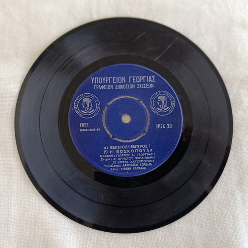 Collectible 45rpm vinyl record from Ministry of Agriculture 1968 used