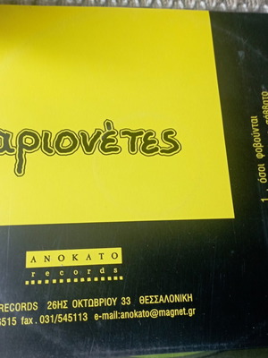 Marionetes CD EP by Menta like new, rock