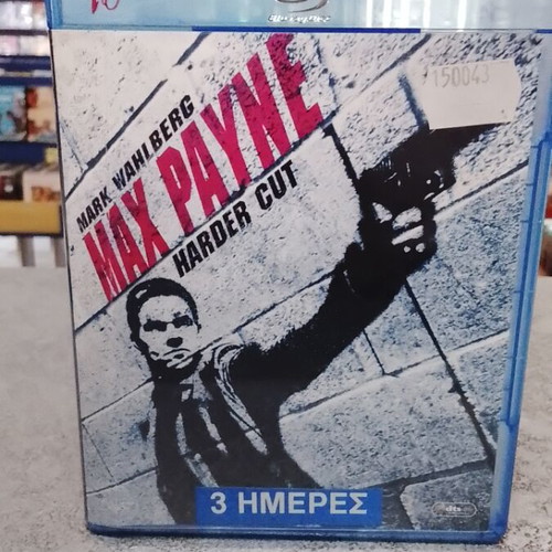 Max Payne Blu-Ray with Greek subtitles