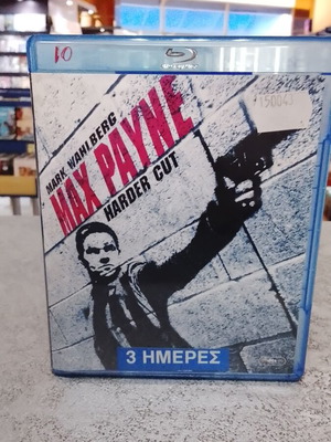 Max Payne Blu-Ray with Greek subtitles