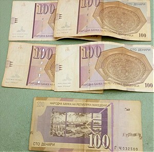 Χαρτονομίσματα 5 ΤΕΜ των 100 Διναριων της FUROM, τέως " Δημοκρατίας της Μακεδονίας" 2004-7.