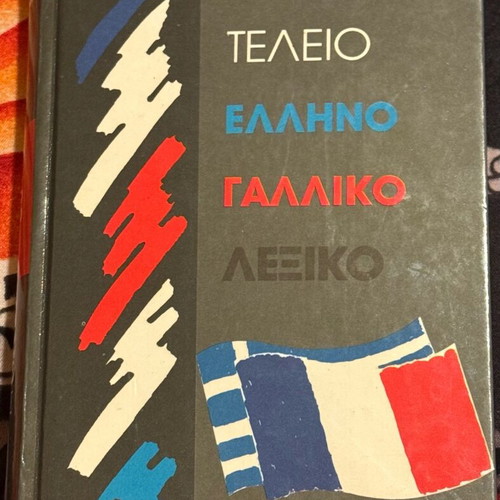Greek-French dictionary Diagoras Mandeson used