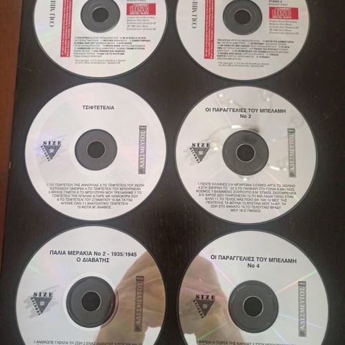 Tsiftetelia Zeibekika used, pack of 6 CDs