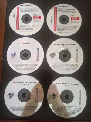 Tsiftetelia Zeibekika used, pack of 6 CDs