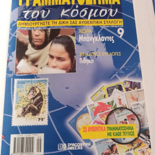 Folder with 11 collectible world stamp issues like new