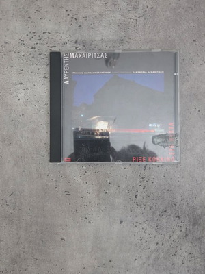 Lavrentis Machairitsas Rixe Kokkino sti Nyhta CD album used