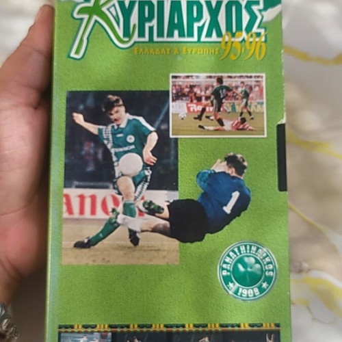 Panathinaikos Kyriarhos 95-96 VHS tape