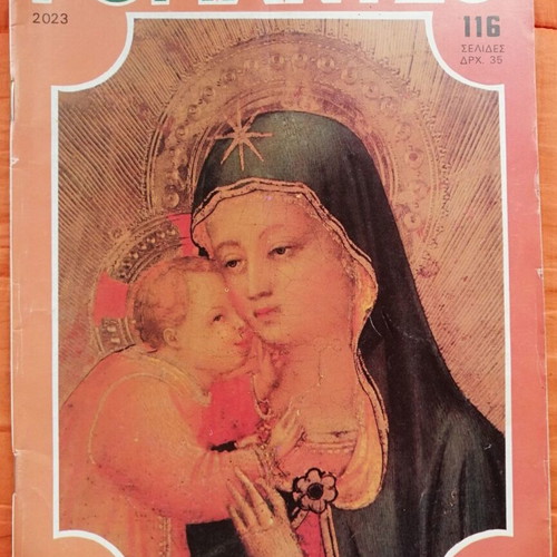 Romantso issue 2023 used, good condition