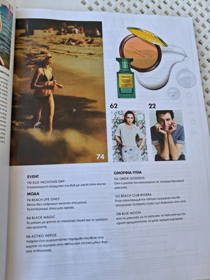 Elle magazine August 2026 issue