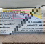  ΕΛΕΥΘΕΡΟΣ ΤΥΠΟΣ Ο ΚΟΣΚΩΤΑΣ ΑΠ' ΤΗ ΦΥΛΑΚΗ, ΟΜΟΛΟΓΕΙ ΚΑΙ ΑΠΟΚΑΛΥΠΤΕΙ ΚΑΣΕΤΑ