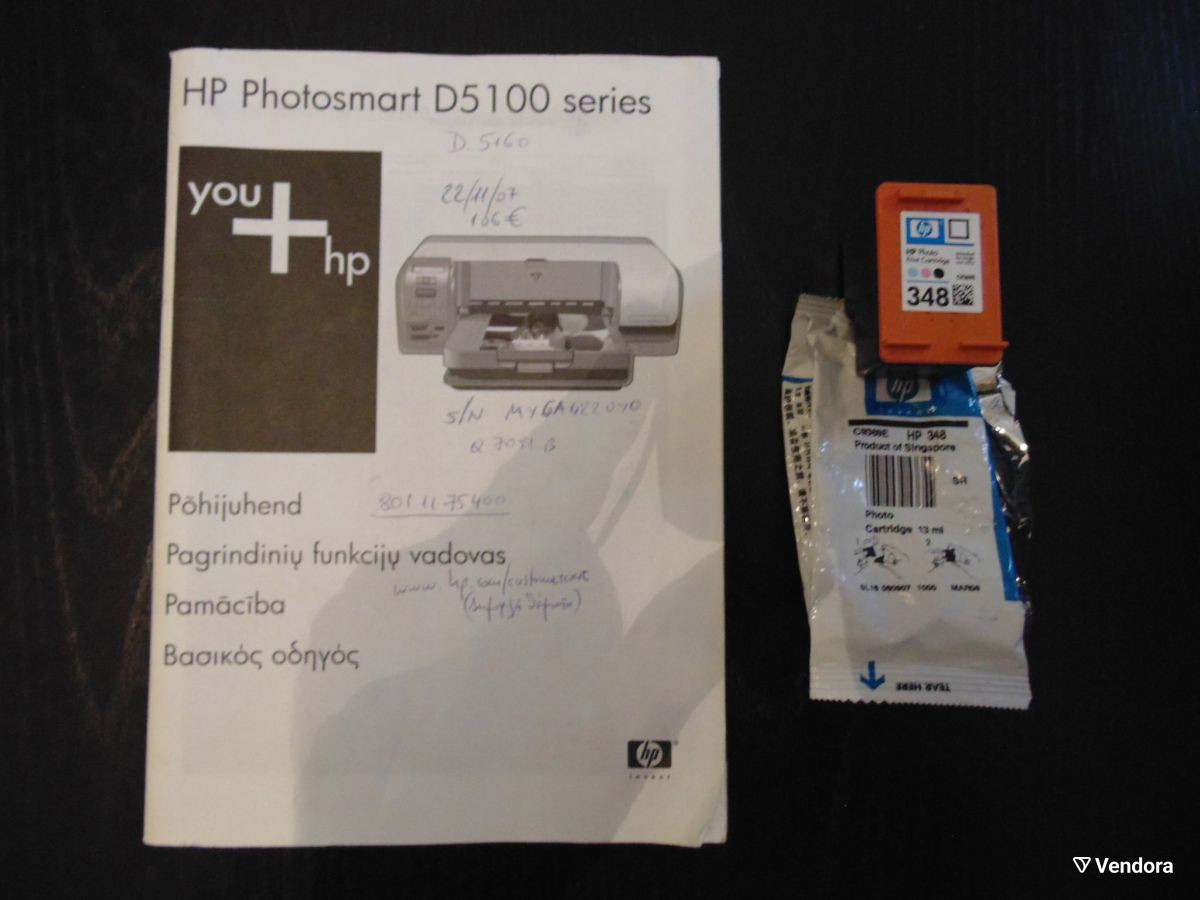 Принтер Hp Photosmart D5160 употребяван… € 79,00