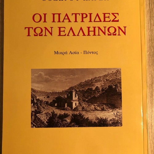 The Homelands of the Greeks Volume A history