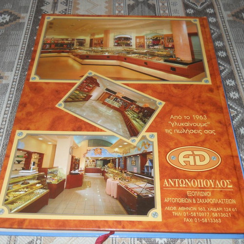 1999 Agenda and Buying Guide magazine Zaharoplasteio gelateria like new