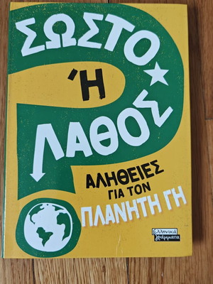 Right or Wrong truths about planet Earth book like new
