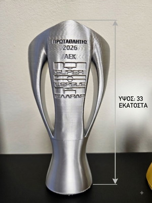 Super League Champion Trophy 33 cm, AEK