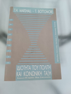 Idiotita tou Politi kai Koinoniki Taxi by T.H. Marshall & T. Bottomore
