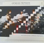  Ορφέας Περίδης-Αχ Ψυχή μου Φαντασμένη-LP,Vinyl