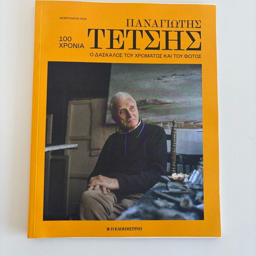 Panagiotis Tetsis 100 Years Album like new