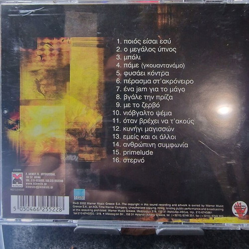 Active Member Perasma St' Akroniro CD new, hip-hop