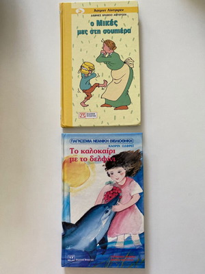Children's illustrated books, set of 2