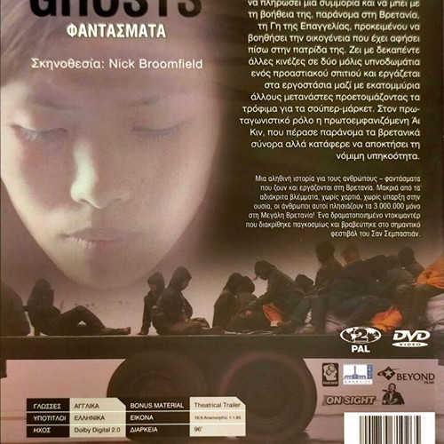 Ghosts DVD new, drama with Ai Qin Lin, subtitles