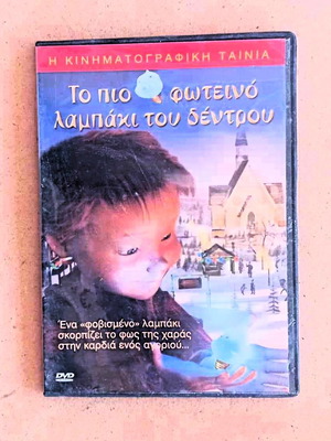 The Brightest Little Lamp on the Tree DVD animated fantasy