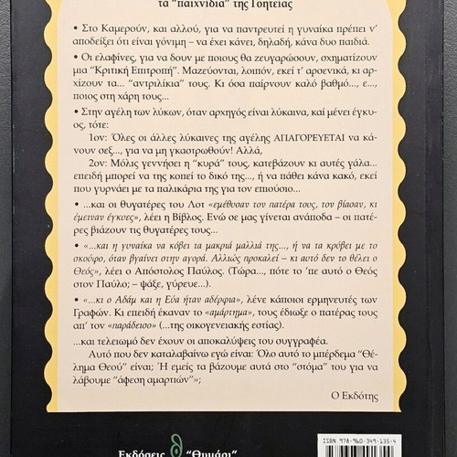 The Charm... And How It Entangles Us Book like new