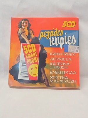 Megales Kyries 5 CD music collection new