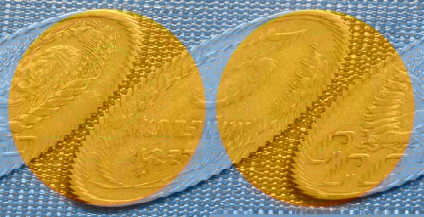 Ρωσία 3 Kopek 1955 Y#114 Μπρούτζινο αλουμίνιο (Б079)