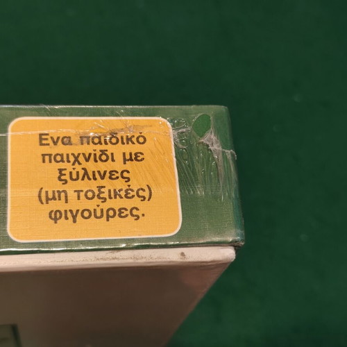 1986 Οι Κοτούλες (Ένα Κοριτσάκι Στο Κοτέτσι) vintage board game, Dourios