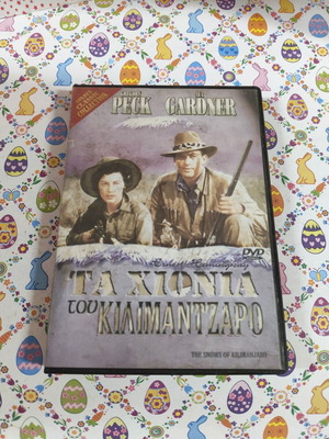 The Snows of Kilimanjaro DVD used with Greek subtitles
