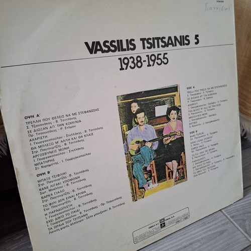 Vasilis Tsitsanis No 5 (1938-1955) vinyl record used, laiko
