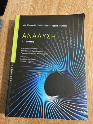Analysis Volume B academic book like new