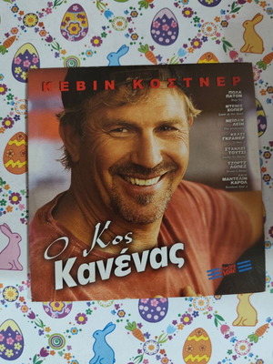 Ο Κος Κανένας DVD μεταχειρισμένο με υπότιτλους