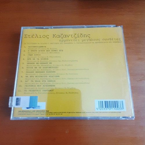 Stelios Kazantzidis CD used, laiko, interprets great composers