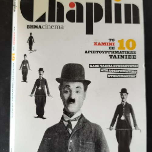 Charlie Chaplin To Hamini DVD collection like new, 10 films
