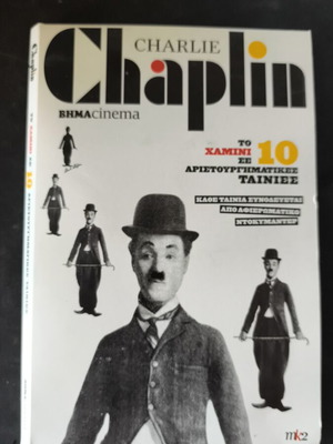 Charlie Chaplin To Hamini DVD collection like new, 10 films