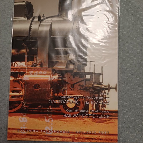 Commemorative stamp set Railways of Greece new, Hellenic Post