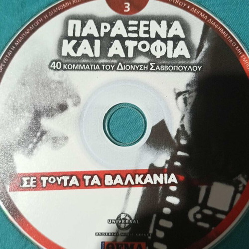 Paraxena Kai Atofia CD like new