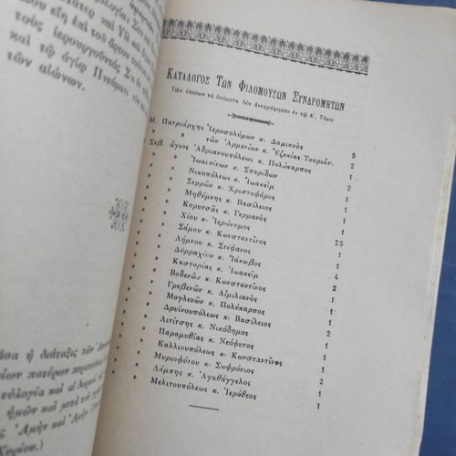 Ancient and Modern Liturgies of the Principal Churches of Christ Volume B used
