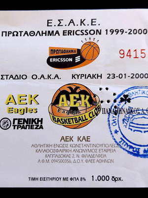 AEK basketball ticket used AEK-Panathinaikos 23.01.2000