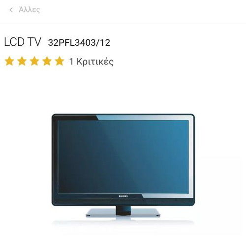 Philips 32-inch TV used with DVD