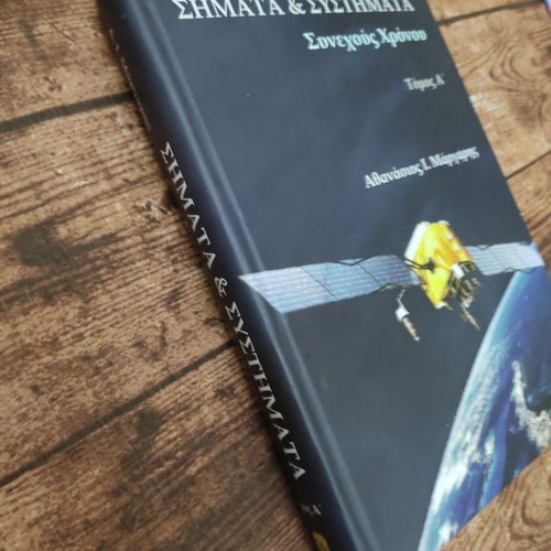 Signals and Systems Volume A used
